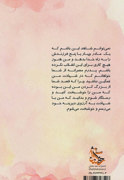 اشک آرام